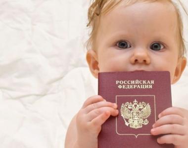 Документы, подтверждающие наличие гражданства рф Что нужно для подтверждения гражданства ребенку